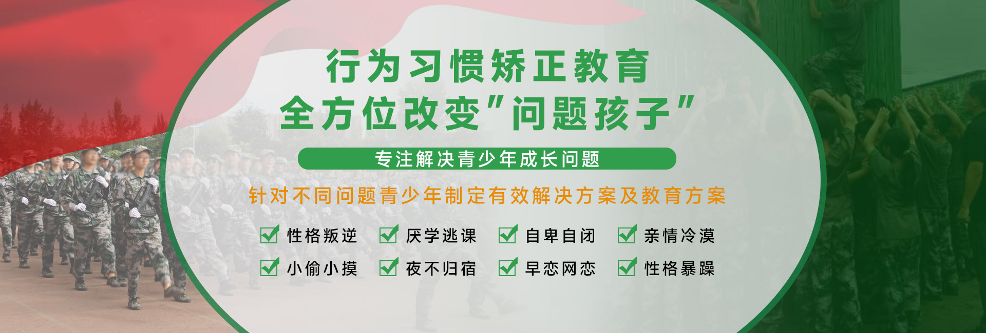 周口商水汇集排名前十青少年叛逆戒网瘾特训学校TOP榜列表